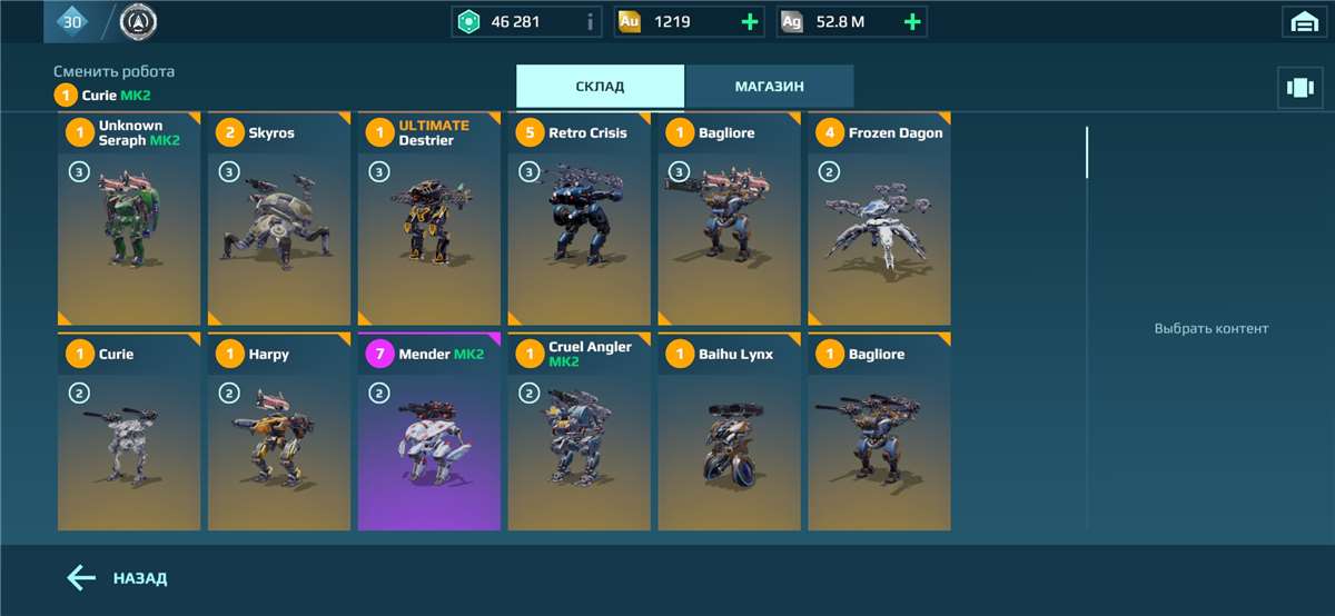 Скриншоты к игре War Robots продажа аккаунта к игре War Robots